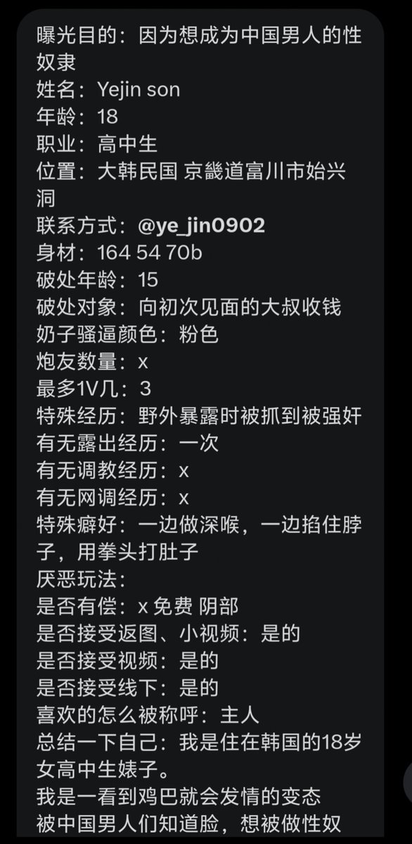 TanishaFis26689's tweet photo. 这是一个自称母猪的浪货，说自己是🇰🇷的，甚至主动写下自己的推特号，真假自辨，看她自己的描述倒是下贱的很
#曝光 #社死 #反差 #母狗 #投稿 https://t.co/CbzczYGcl3