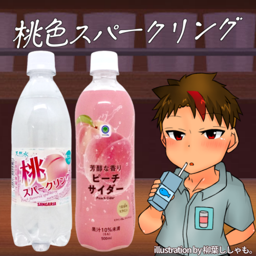 ドリンクマニアNz🥤 (@_cfcj) / Posts / X