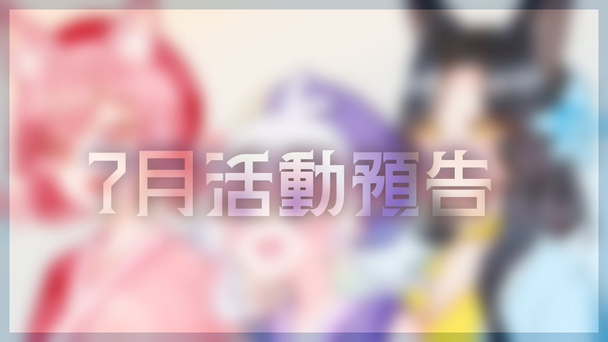 Kohbai_tw's tweet photo. #重要公告

晚間11點，下方有請>> https://t.co/Do7TTBuNqO