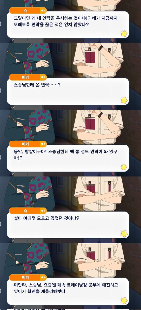 9min_va's tweet photo. 갑자기 이츠키슈가 밐 화난줄알고 문자100개;;;보냏는데 그거 뒤늦게 본 미카 반응 
헐 
공부하느라 못봤데이!!
100통 뭔데~~
이반응이엇던거 ㅈㄴ웃겨서개웃음 https://t.co/snvwKFlV2D