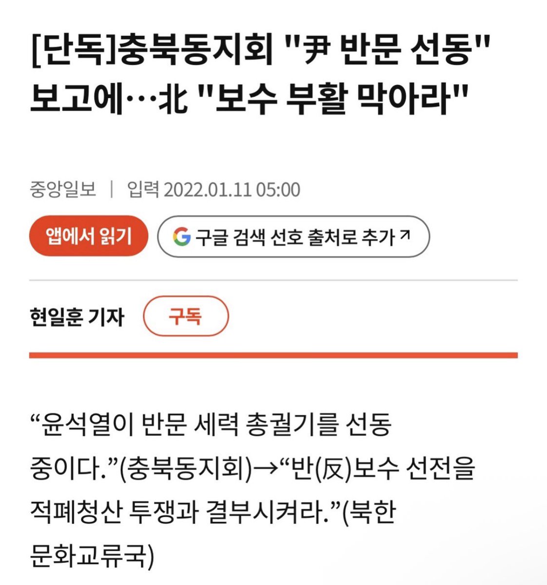 morrisoi37's tweet photo. “충북동지회” 재조명

북에 “이재명 도와달라” 통신문 논란. https://t.co/MNfDHDuSdm