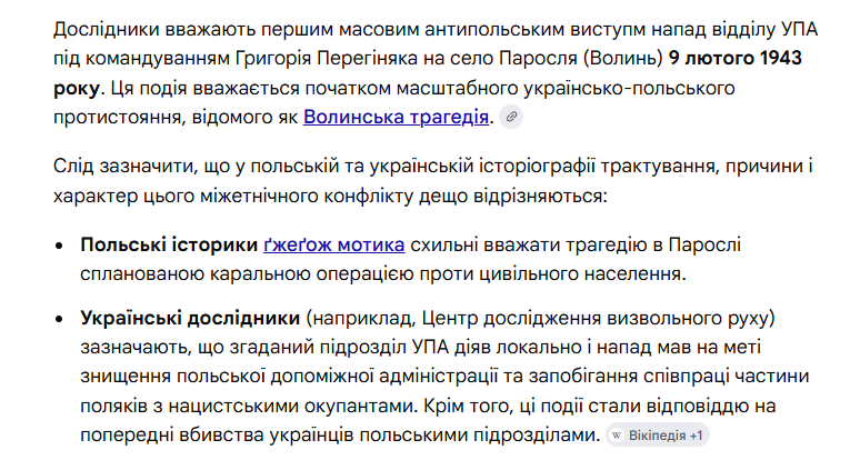 AnDron4yk's tweet photo. Будь-якому поляку, який кричить про людобуйців з УПА, можна закрити єбало одним лише фактом, що каральні акції АК проти українців розпочалися на пів року раніше, ніж це почало робити УПА. Тобто навіть тут це була українська реакція на злочини поляків: https://t.co/jOCLkxYRTM