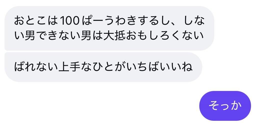 2rn_lx0's tweet photo. これ言われた瞬間結構深く傷ついた https://t.co/hbxS8LWBhp