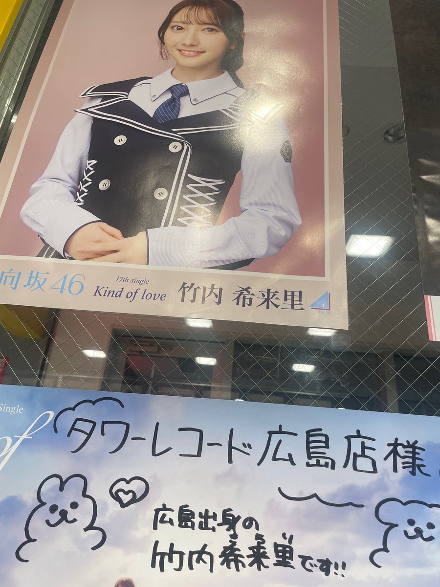 TOWER_Hiroshima's tweet photo. 【#日向坂46】
#七回目のひな誕祭 映像作品📀
広島店激激推しメン
＃竹内希来里 センター曲🏄‍♀️
「Surf's up girl」を収録❤💛

タワレコ特典クリアファイルの絵柄は尊い推しメン
#小坂菜緒🦖ちゃん🙌
※完全生産限定盤のみが特典対象
https://t.co/Xz2Y3XNYe9
https://t.co/VXhRsr48jY
8月5日(水)発売❣️ https://t.co/frRswcE3M8