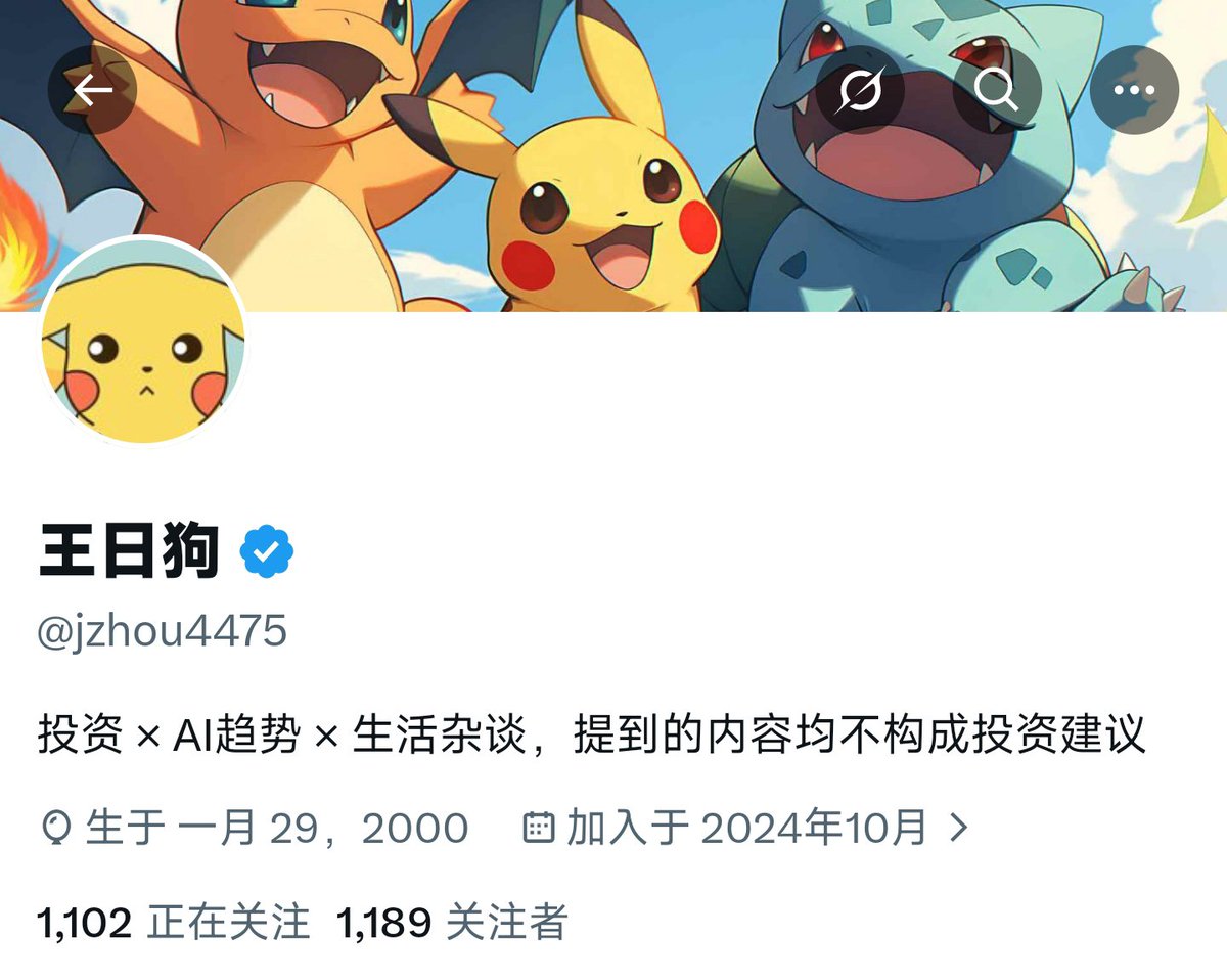 王日狗 tweet media