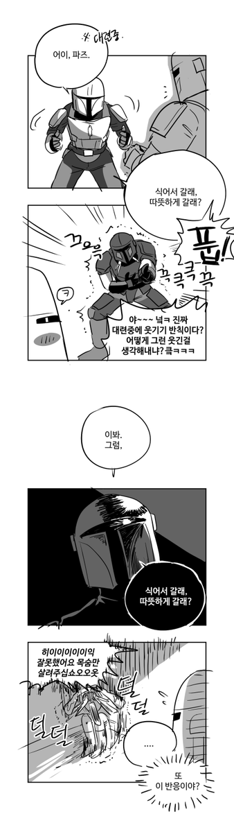 jpeg_gro_g's tweet photo. 사실 딘자린이 내부자 개그의 달인이라면? (2) https://t.co/Sdam4BzwmJ