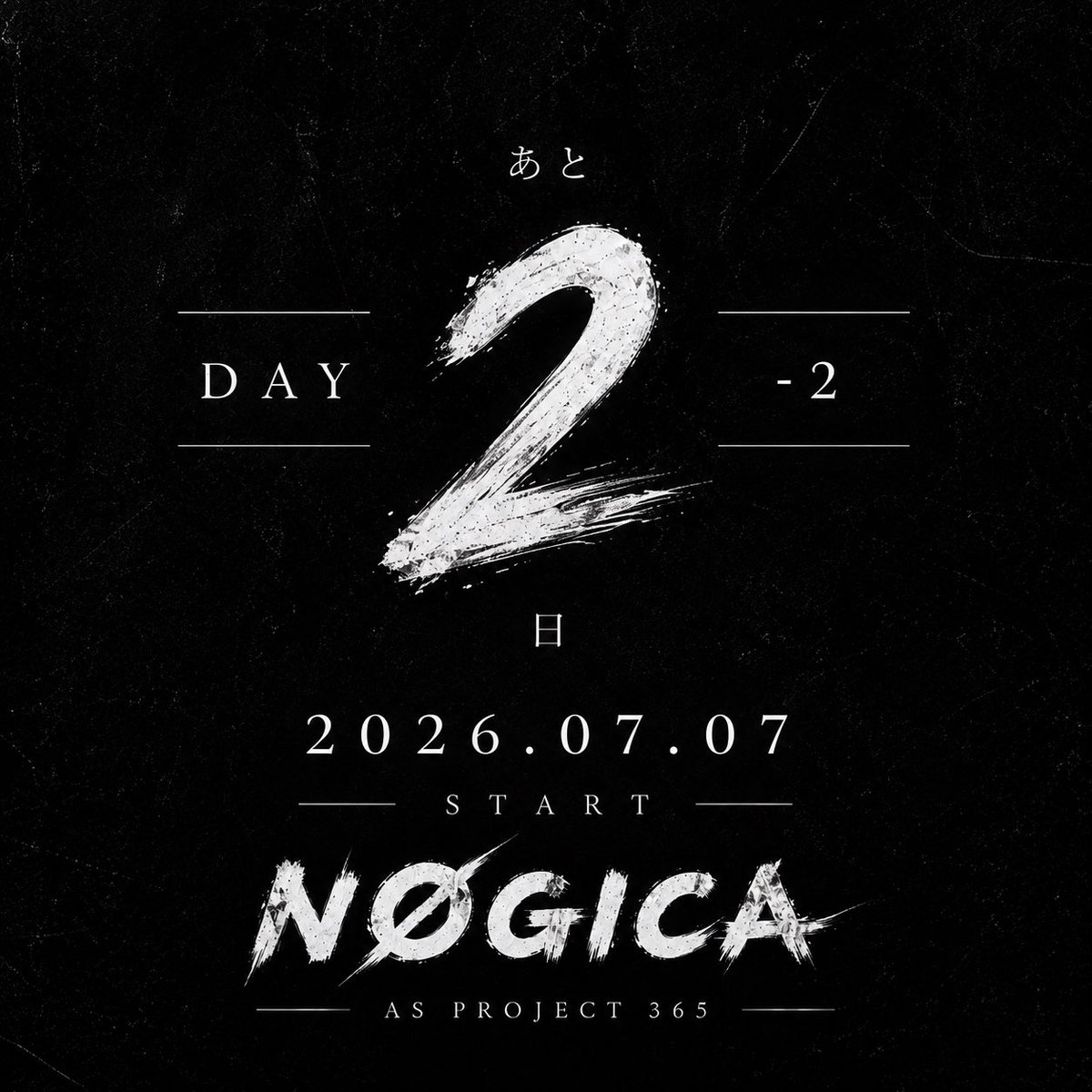 NOGICA_official's tweet photo. もはや、後1日のところですけどもね

#NOGICA #asproject365 https://t.co/9JAfwCGHW9