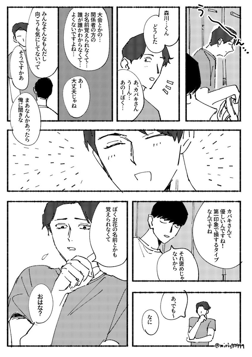 miri_99999's tweet photo. mrkwくんとkbkくん(1/2) https://t.co/5WMm7yfahW
