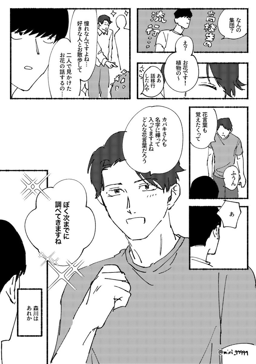 miri_99999's tweet photo. mrkwくんとkbkくん(1/2) https://t.co/5WMm7yfahW
