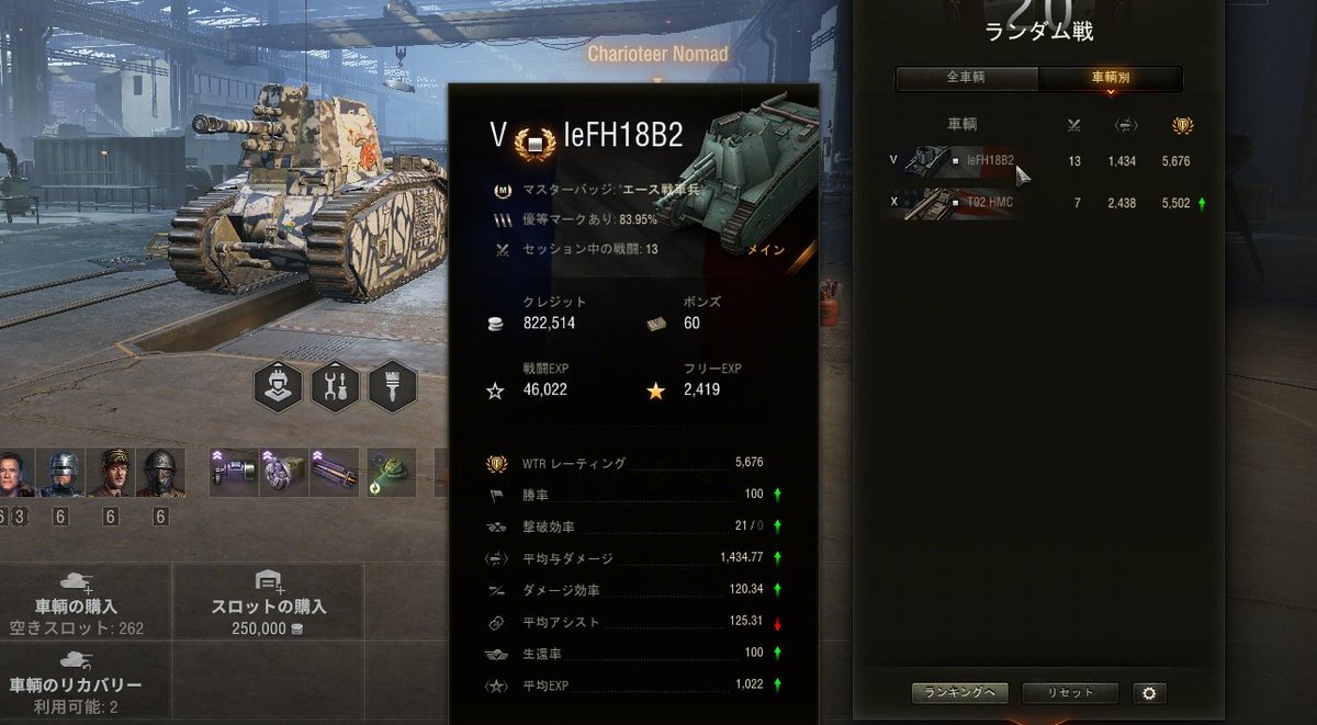 amato_wot's tweet photo. 最近調子いいわね https://t.co/bB0DSj3ZDe