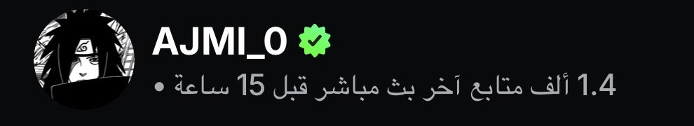 A__J_M_I's tweet photo. سلام عليكم ورحمة الله وبركاته 
تم توثيقي في منصة الكيك الحمدلله بفضل الله ثم دعمك لي ومن لايشكر الناس لايشكره الله 
@lnasserl @iBRA49_ هذولا ناس ماقصرو معي من البدايه وحاب اشكر عصابتي الحاليه وشباب الغرب والمودات لانهم ماقصرو معي يعلم الله 
@NWA__RT @Resspect_RT https://t.co/sO4JNRSuqz