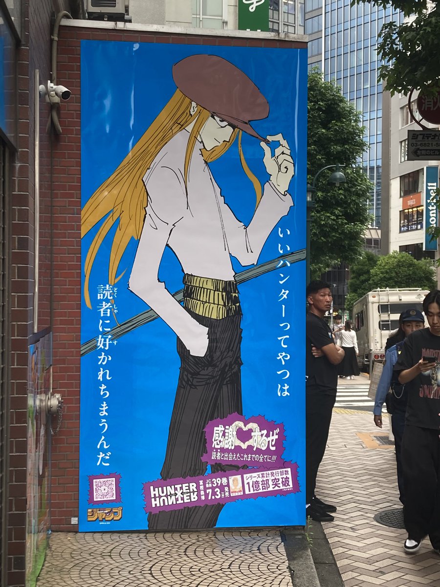 ash_ry_'s tweet photo. #渋谷HUNTER街　#ハンターハンター　#1億部突破記念 https://t.co/wLtNwQcAlD