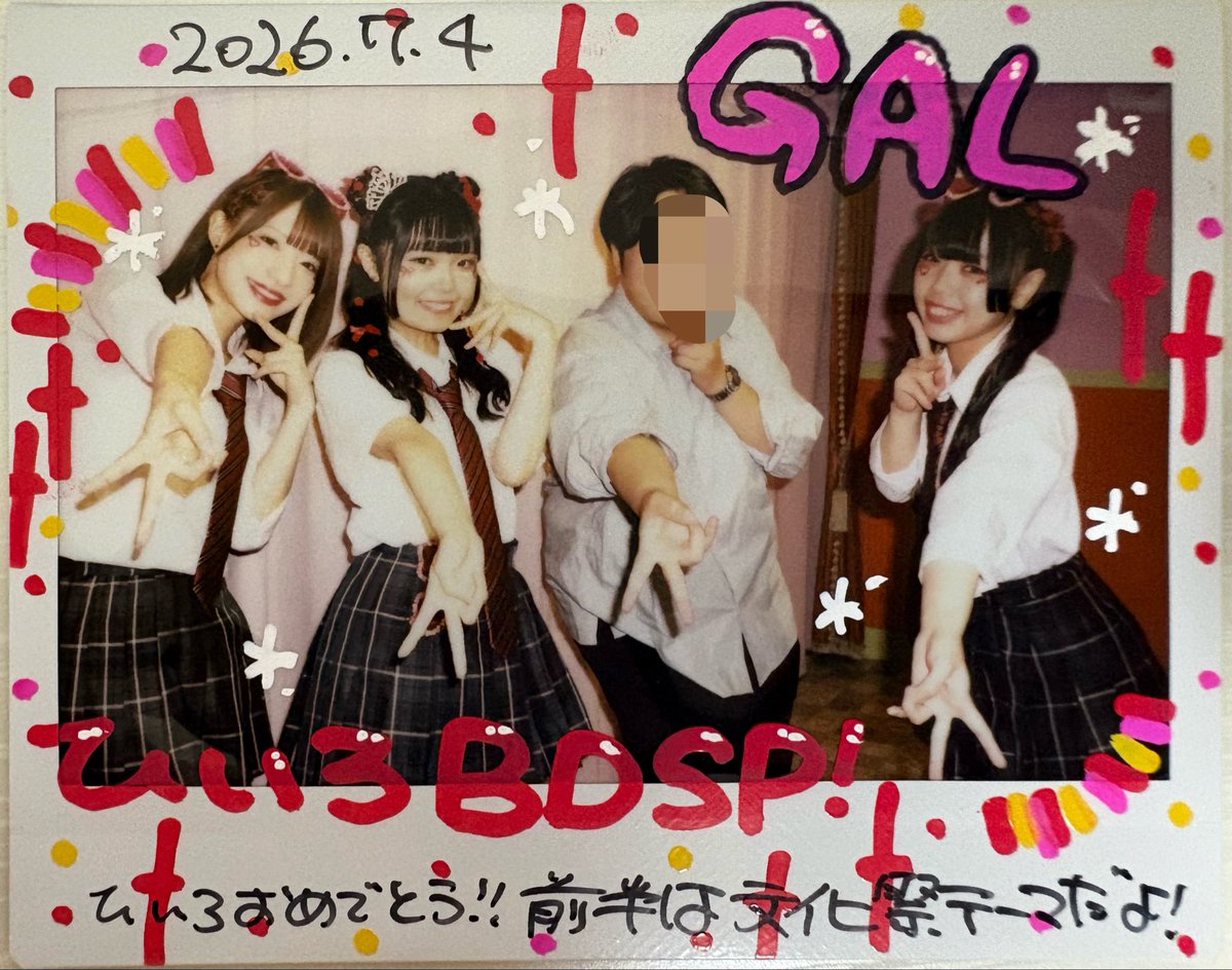 _whitest's tweet photo. 7/4 ご帰宅記録①

ACZ L店
ひいろBD　#ひいろちゃんのおたんじょうび

お誕生日おめでとう🎉

alt https://t.co/MkpfHuK0lt