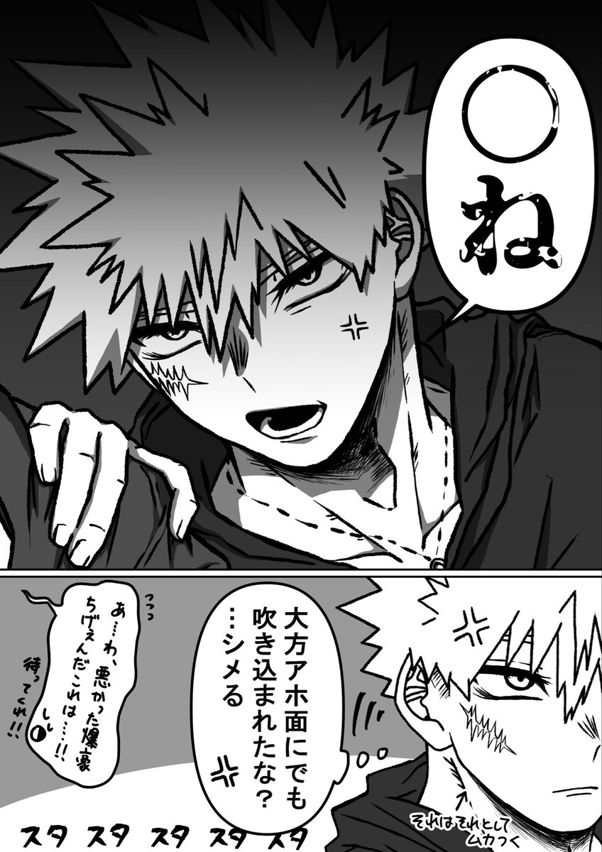 Gohan_Shiromesi's tweet photo. 轟爆　漫画(2/2)
思ったより愛されてた🍰 https://t.co/ZrLOGqD9Ox