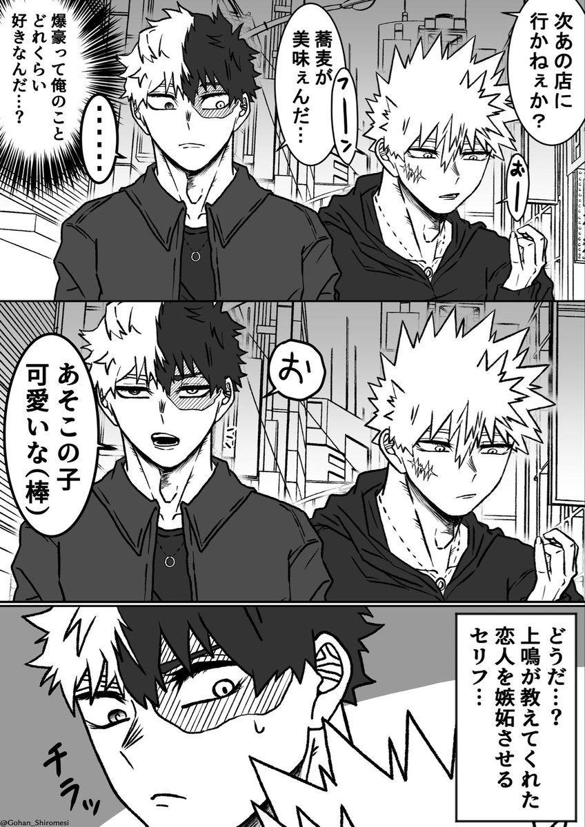 Gohan_Shiromesi's tweet photo. 轟爆　漫画(2/2)
思ったより愛されてた🍰 https://t.co/ZrLOGqD9Ox