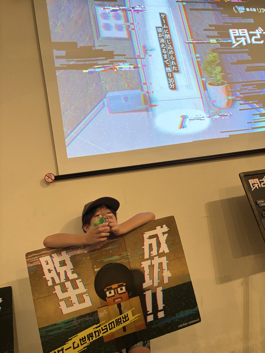 aika0903's tweet photo. 脱出成功。

なーにもしてないけど

#ゲーム世界からの脱出 https://t.co/dExETmbEe8