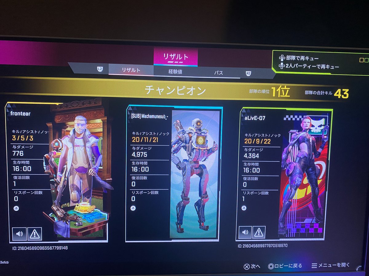 Garugaruponpon's tweet photo. リア友にサブ垢お誘いされてやらかした笑
部隊43キルってなに笑笑
ダイヤからソロキューにした運営が悪い！！
てか結局プレはソロでもプレパーティになるならこの仕様いらんくね笑
ダイヤの方々かわいそ過ぎる笑 https://t.co/uBmpRPVFTl