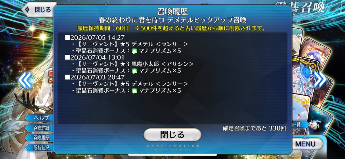 SKLL18's tweet photo. 今後の反動がヤバそうで震えてる🫨
＃FGO https://t.co/xHfBX6YCtn
