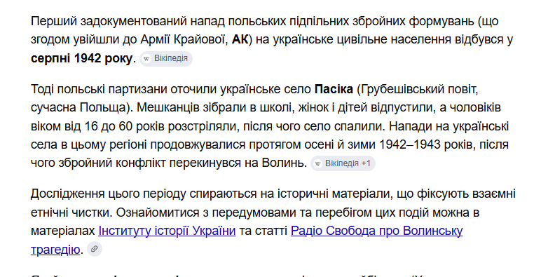 AnDron4yk's tweet photo. Будь-якому поляку, який кричить про людобуйців з УПА, можна закрити єбало одним лише фактом, що каральні акції АК проти українців розпочалися на пів року раніше, ніж це почало робити УПА. Тобто навіть тут це була українська реакція на злочини поляків: https://t.co/jOCLkxYRTM