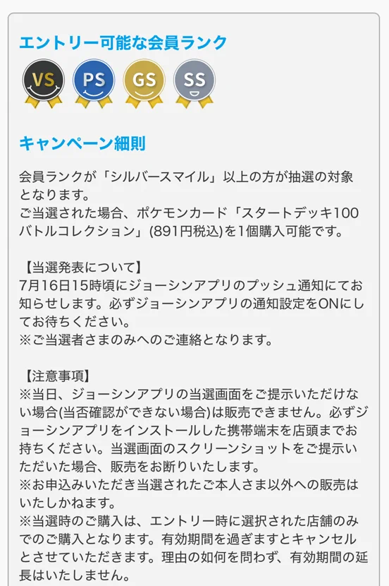 ポケカ速報＠予約抽選・最新情報まとめ on X: 