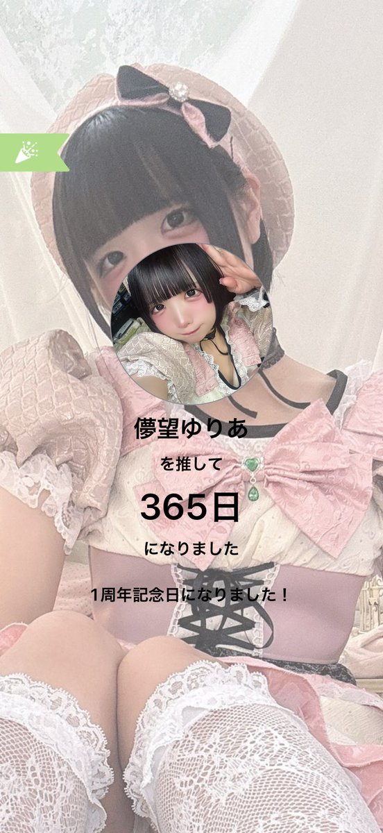 miyabi_db's tweet photo. 今日で出会って１年になりました☺️
気づいたら１年たっててびっくり❕
あっという間だった❕

これからもいろんな思い出作って行きたいな✨

２年目もよろしくね❕
これからもだいすきだよ😘 https://t.co/00DzKF1Y6C