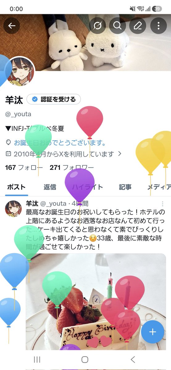 _youta's tweet photo. 羊汰 ver.34が実装されました、おめでとう https://t.co/GU7hAvjwSt