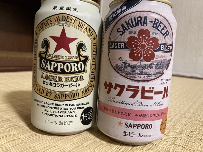 サッポロビール SapporoBeer on X: 