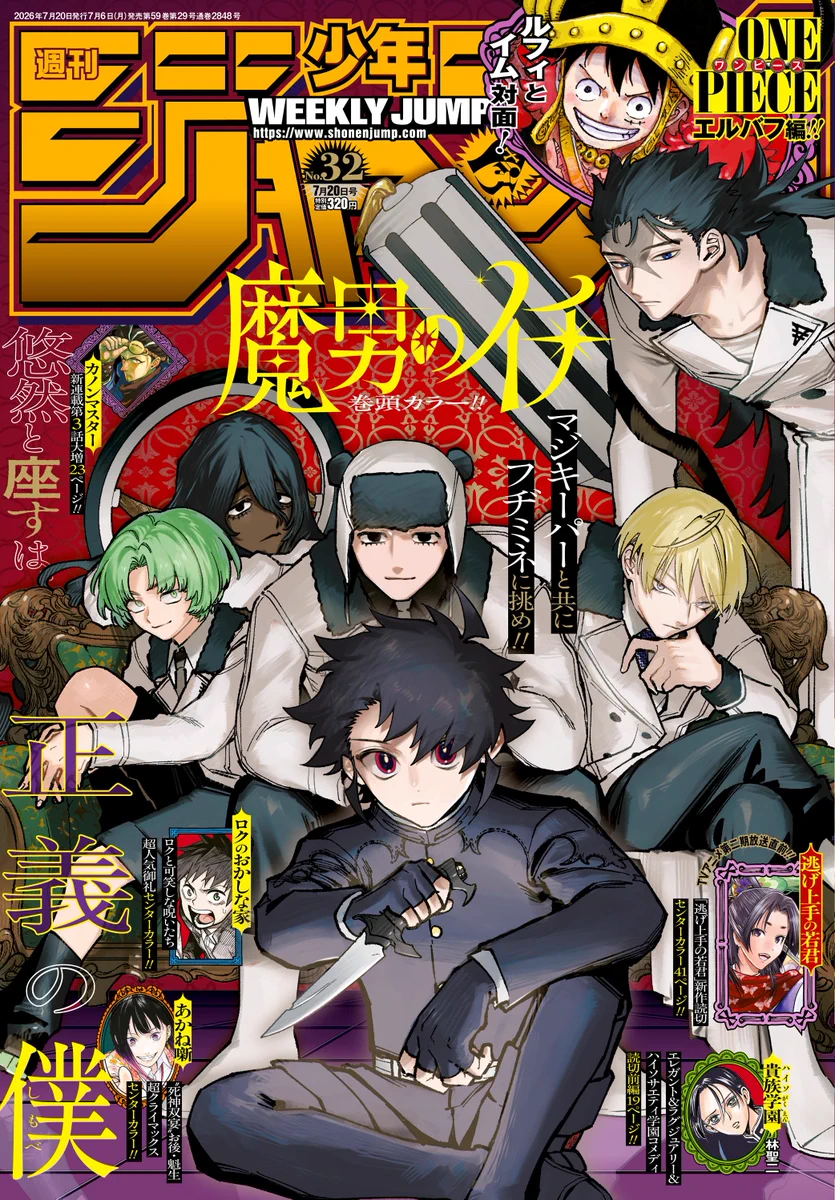 Shonen Jump News on X: 