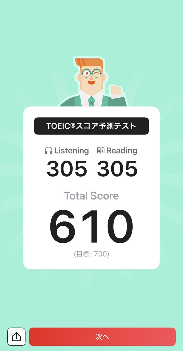 CVfairytale's tweet photo. とりあえずノー勉で現在地📚📍

英語のテストなんて何年ぶりだろ😂！
バク？で問題表示されず9問くらい落とした気がする…🥲

100%力出せてないのが悔しいけど😐、思ったよりは悪くない！！
700点目指してがんばゆ☄️☄️☄️ https://t.co/67sYb2zWfU