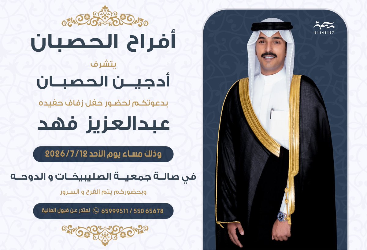 anzah110's tweet photo. 🇰🇼
افراح الحصبان

#عنزه 
#بريد_قبيلة_عنزه https://t.co/wr0b30efe7