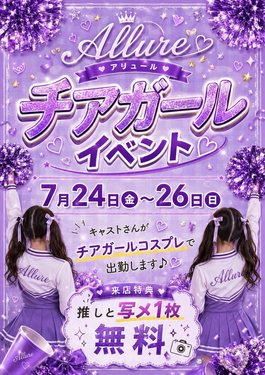 Allure_osu's tweet photo. 本日もご来店ありがとうございました☪️

7月6日(月)のキャストさん♡

ななせ@7se_Allure 18-L
まろ@maro_Allure 18-22
さぬき@sanuki_Allure 19-L

お待ちしております🤍
#大須コンカフェ #コンカフェ求人 https://t.co/6kwK0EOdht