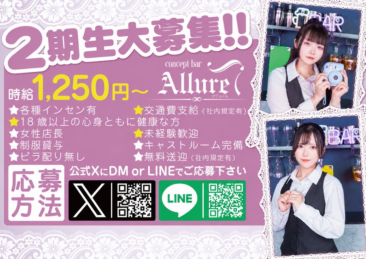 Allure_osu's tweet photo. 本日もご来店ありがとうございました☪️

7月6日(月)のキャストさん♡

ななせ@7se_Allure 18-L
まろ@maro_Allure 18-22
さぬき@sanuki_Allure 19-L

お待ちしております🤍
#大須コンカフェ #コンカフェ求人 https://t.co/6kwK0EOdht