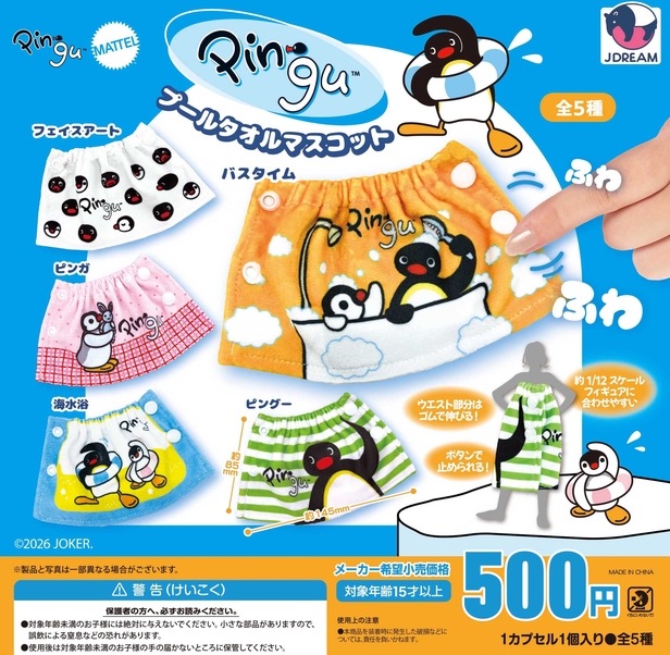gachaxpompom's tweet photo. 『PINGU プールタオルマスコット』発売。
約1/12スケールフィギュアに合わせやすい 
https://t.co/2TaRB5vQbB https://t.co/lUcCqEdTJx