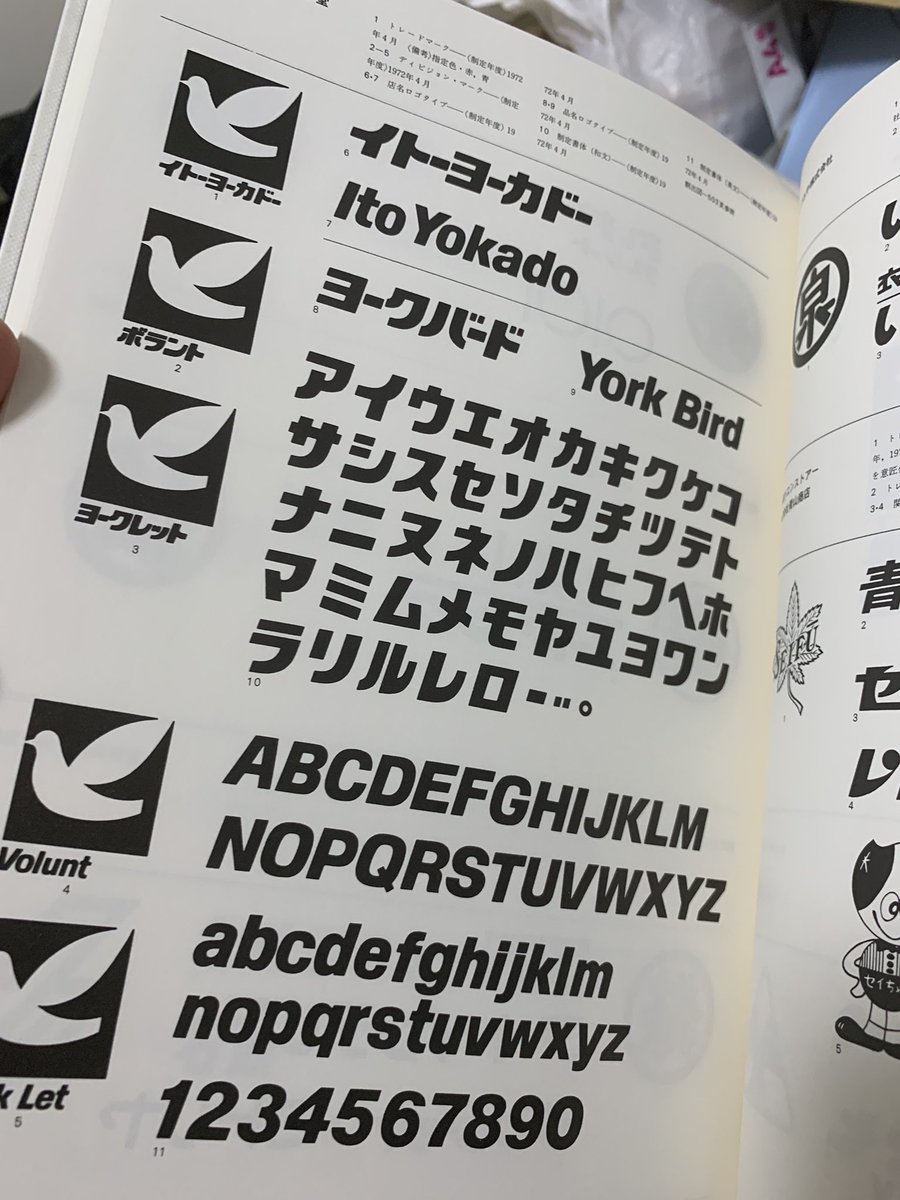 tel_cellphone's tweet photo. 素晴らしい本の購入をした https://t.co/708hgW3C56