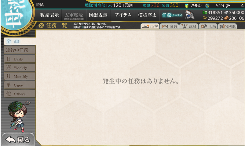 IRIA72083242's tweet photo. 久々の出撃任務なし https://t.co/KU9xVWXsox