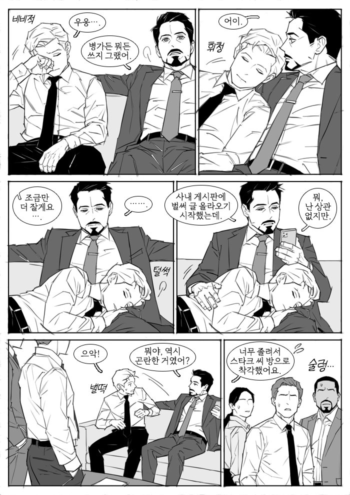 redcokk's tweet photo. 스타크 사 신입사원 AU
뇌절해도 된다고 구독자분들께 허락받았음
진짜임 https://t.co/hHjQPulg3q