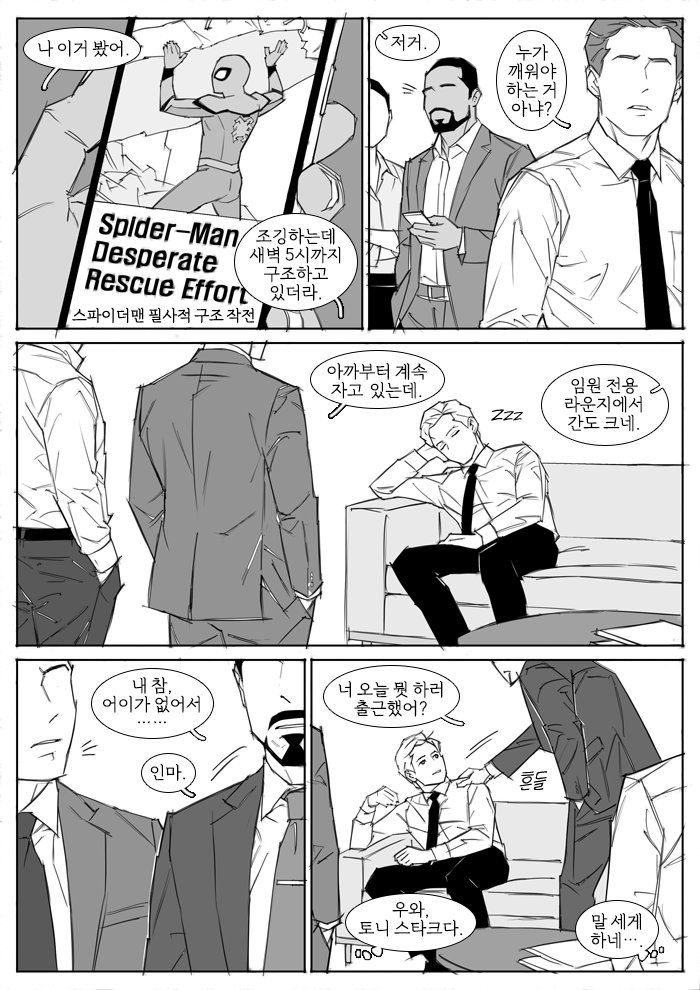 redcokk's tweet photo. 스타크 사 신입사원 AU
뇌절해도 된다고 구독자분들께 허락받았음
진짜임 https://t.co/hHjQPulg3q