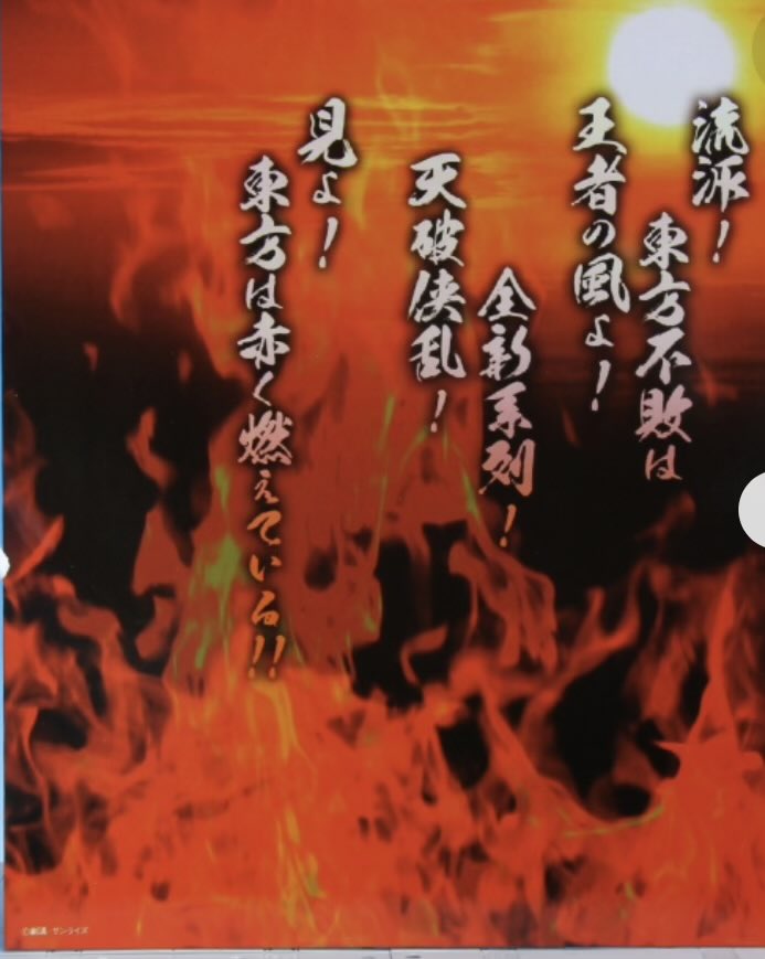CP_masataka's tweet photo. 流派東方不敗の口上が欲しい https://t.co/InhsLxafmx
