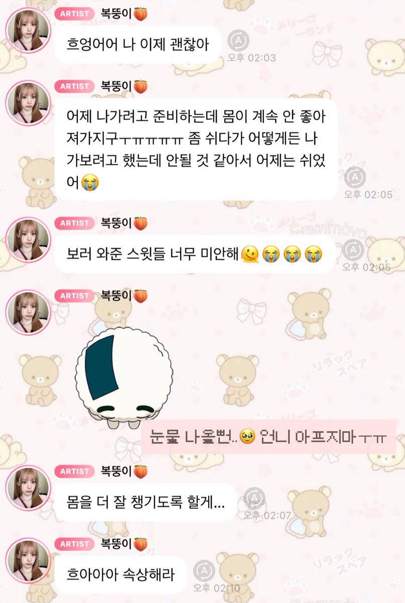 koo3oi's tweet photo. 세은 없는 하루..😭 그치만 재밋엇어요🎶🎶
세은언니 아프지말기!!ㅠㅠ https://t.co/kve9jasw07
