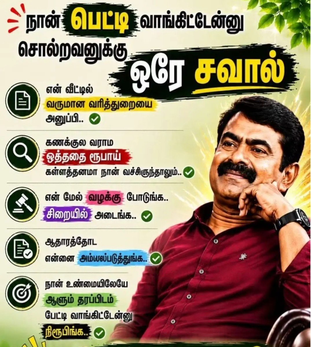 kavitha_priyan's tweet photo. ஆதாரத்தோடு பேசுங்க டா மயிருகளா‌ என்பது இதன் சுருக்கம்!! https://t.co/31NBkHNHtJ