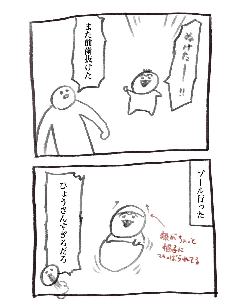 inu_eat_inu's tweet photo. 日曜日の育児漫画です
前歯ないなった https://t.co/boNLjsX4xy