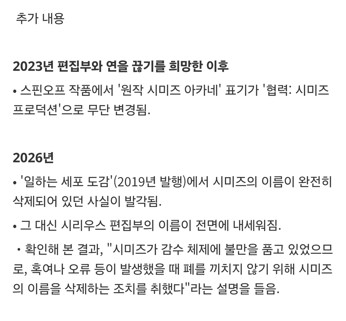 back_i2i's tweet photo. 내가 볼 목적으로 번역해서 정리했던 건데 공유함 https://t.co/EiedCnbooP