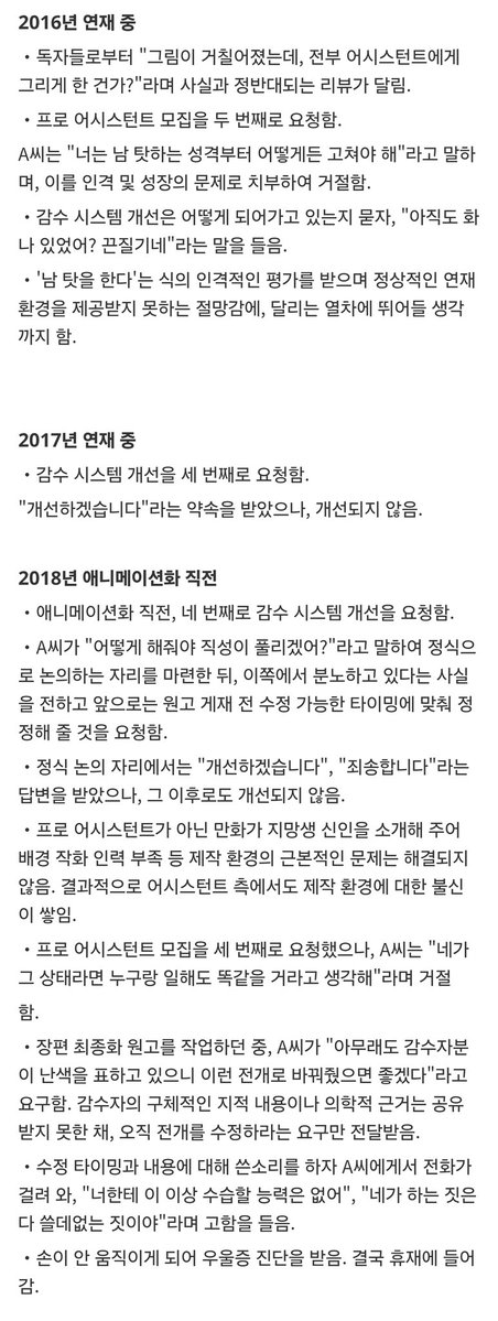 back_i2i's tweet photo. 내가 볼 목적으로 번역해서 정리했던 건데 공유함 https://t.co/EiedCnbooP