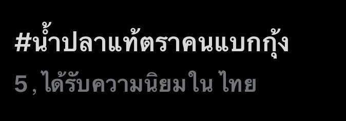 CataRabbit's tweet photo. เข้าไปงงแทคนี้แทคเดียวเลย ติดเพราะอะไร ไม่มีใครโพสอะไรเลย อิลอนแกงงอะไรป่ะ🤣🤣🤣 https://t.co/NOXMdBlmrU