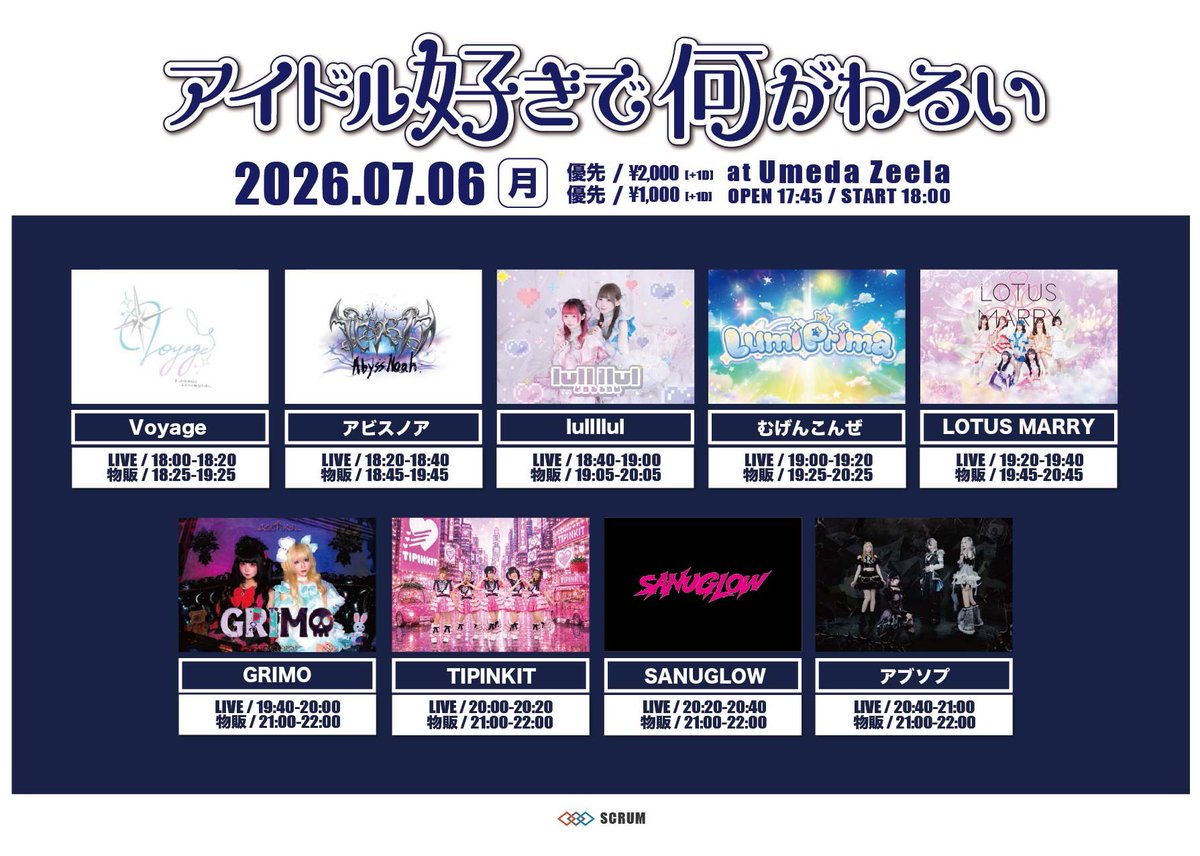 Absopetus_info's tweet photo. 【明日はこちら🪽】

『アイドル好きで何がわるい』

🗓️7月6日(月)
📍Umeda Zeela
⏰OPEN 17:45 / START 18:00
🎫優先 ¥2,000 / 一般 ¥1,000 (+1D)

🎤20:40-21:00
📸21:00-22:00(終演後)

予約🔻
https://t.co/A9EqZIFCix
→6/25 19:00〜 7/6 18:00 https://t.co/kKgFtbhuHi