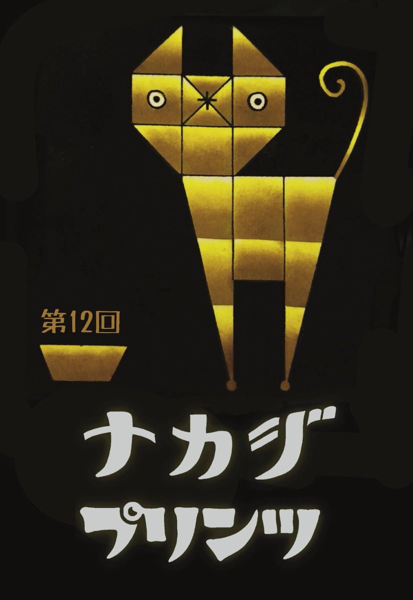 ruijiroh's tweet photo. 今度の水曜日から始まるグループ展に参加いたします。私は小品をこまごまこまごま並べます。皆様 是非いらして下さい。
「オトナプリンツ」
2026.7.8（水）-7.12（日）
12:00-19:00（最終日18:00まで）
ギャラリー犬養 
札幌市豊平区豊平3条1-12 https://t.co/I5D98gxeD7