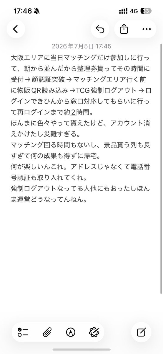 ねんっ! tweet media