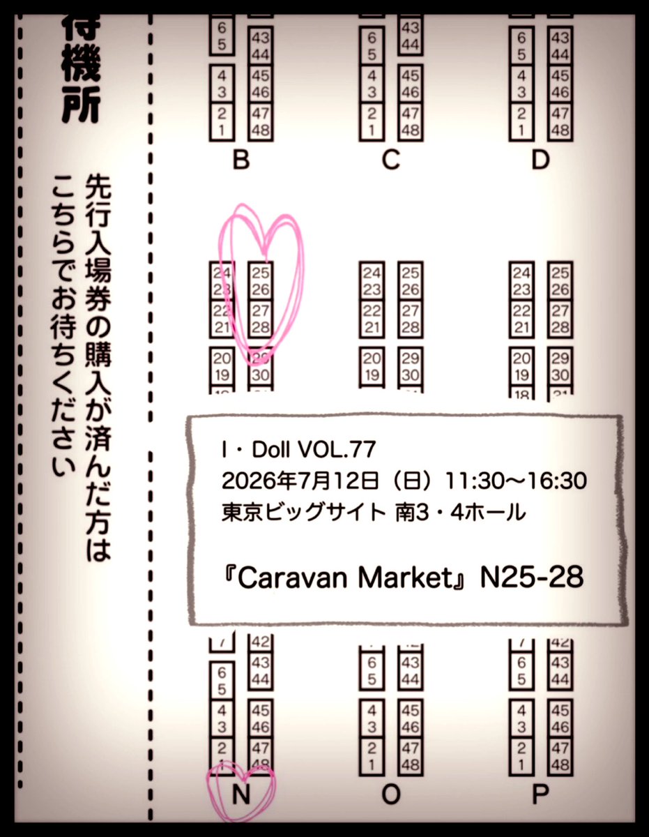 ERIMO🍓8/16コミケ・C108【ふ-41b】 (@ERIMO_WKS) / Posts / X