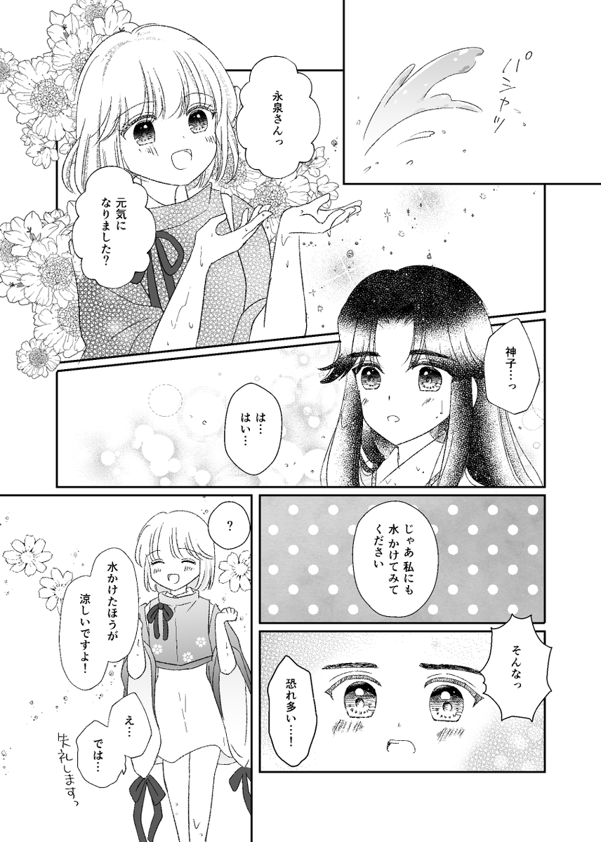 まる tweet media