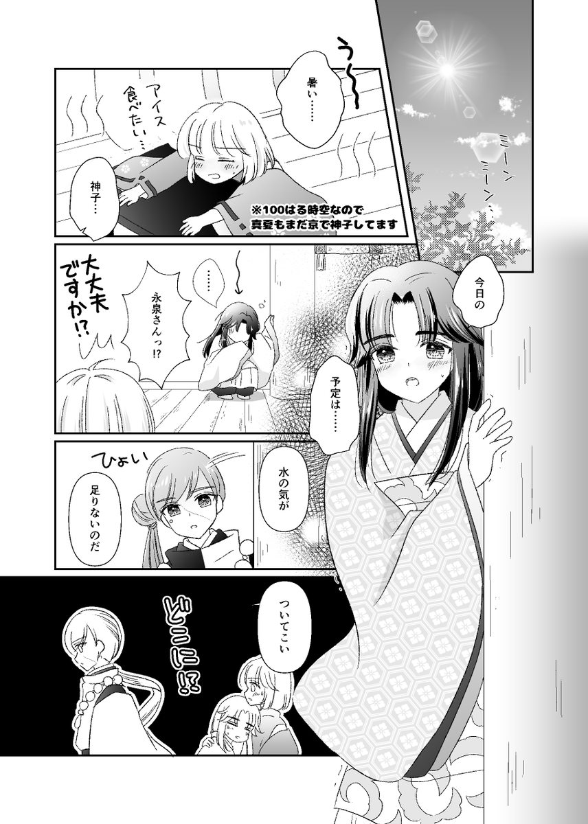 まる tweet media